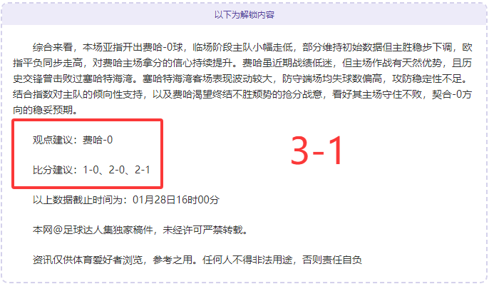 英格兰豪门,枪手向欧冠,不败之师发,VSports,V体育,V体育入口,V体育官网,V体育APP下载