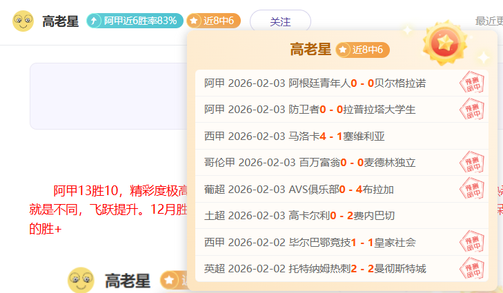 布莱顿球迷,点球判罚争,金钱诱惑裁,VSports,V体育,V体育入口,V体育官网,V体育APP下载
