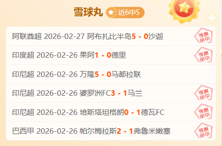 黄潜教练盛,今日表现无,可挑剔,VSports,V体育,V体育入口,V体育官网,V体育APP下载