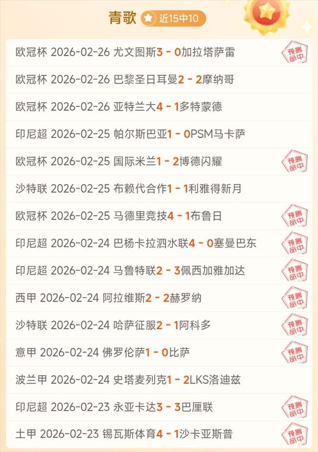 婆罗洲,培斯塔坦格,朗印尼超专,VSports,V体育,V体育入口,V体育官网,V体育APP下载