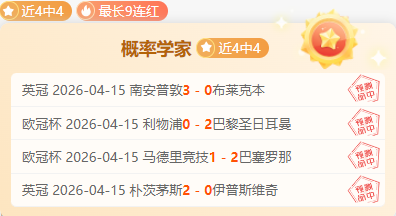 联赛东京,对决千叶市,期号专家质,VSports,V体育,V体育入口,V体育官网,V体育APP下载