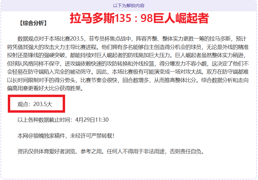 专家解读,雷霆,湖人对决,VSports,V体育,V体育入口,V体育官网,V体育APP下载