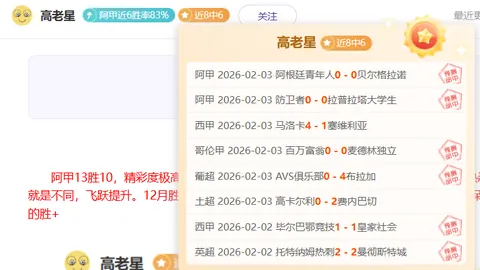 “布莱顿球迷点球判罚争议：金钱诱惑裁判，最终判罚被撤销”