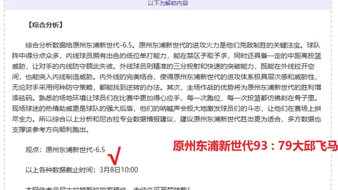 大乐透期号专家质合分析推荐：近15期中14期精准预测