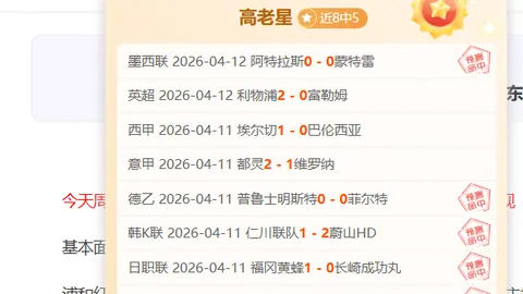 大乐透期号专家推荐：萨拉基利斯对费内巴切质合分析